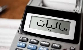 ✅ تخفیف ۴ درصدی برای پرداخت کنندگان مالیات
